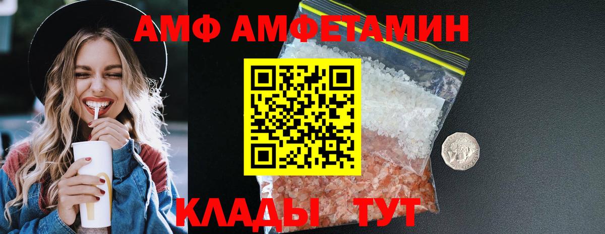 Амфетамин 98%  Вход с VPN  Амфетамин  Когалым 