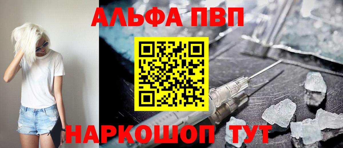 Когалым  Альфа ПВП СК  Вход с VPN 