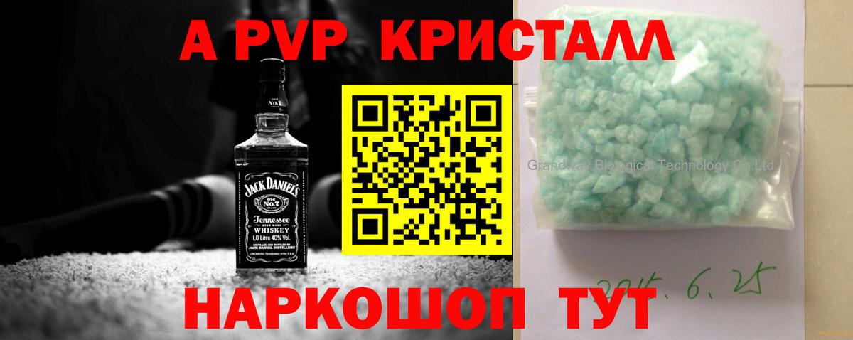 Alpha PVP СК КРИС Когалым
