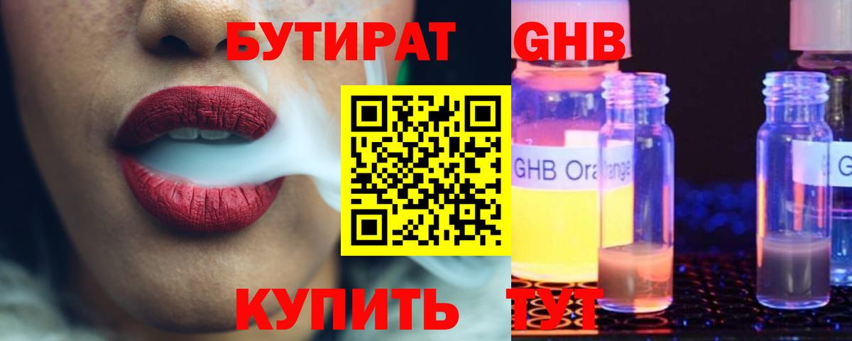 БУТИРАТ оксана  Вход с VPN  Когалым 