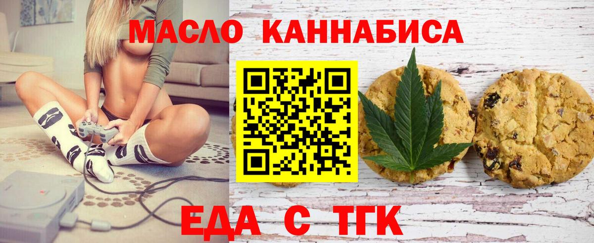 Когалым  Печенье с ТГК марихуана  Вход с VPN 