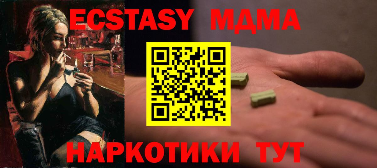 Экстази ешки  Ecstasy VHQ  Экстази  Когалым  Вход с VPN 