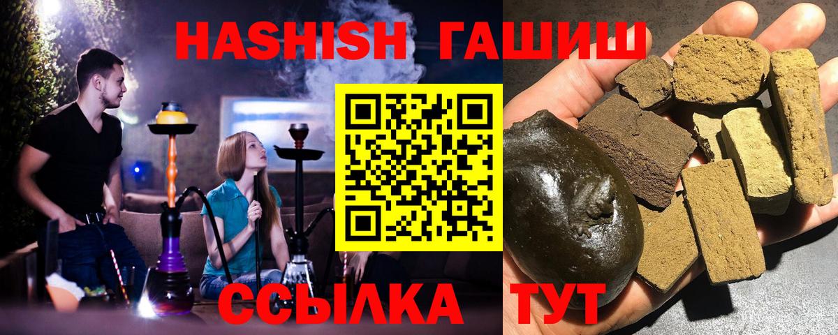 Когалым  Гашиш VHQ  Гашиш Premium  Вход с VPN 