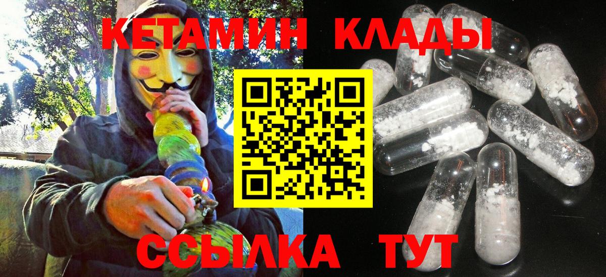 МЕГА ссылка  КЕТАМИН ketamine  Вход с VPN  Когалым 