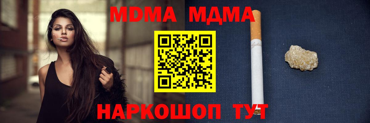МДМА crystal  МДМА  МДМА VHQ  Когалым  Вход с VPN 