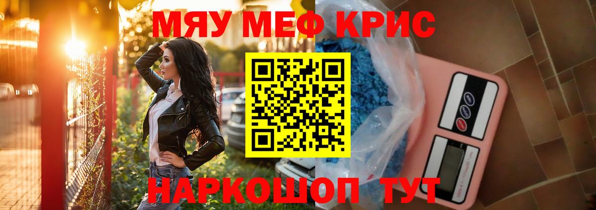 Мефедрон 4 MMC  Меф  Когалым  МЯУ-МЯУ  Вход с VPN  МЯУ-МЯУ 4 MMC 