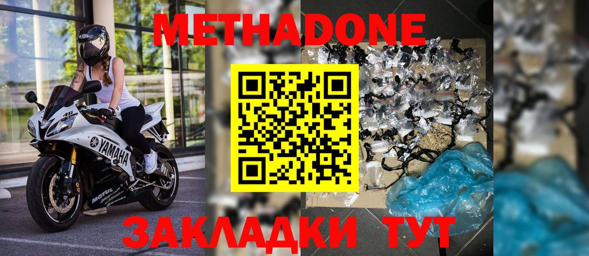 Мефедрон  Вход с VPN  NBOMe  Гашиш  Когалым  ТГК  КОКАИН  ГАШ  Героин  Меф  