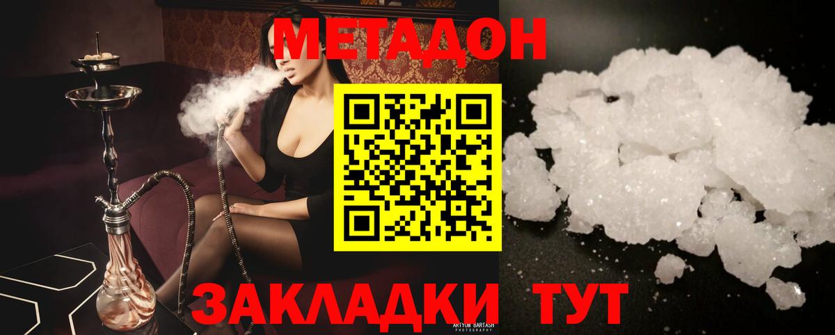 Метадон кристалл  МЕТАДОН VHQ  Вход с VPN  Когалым 