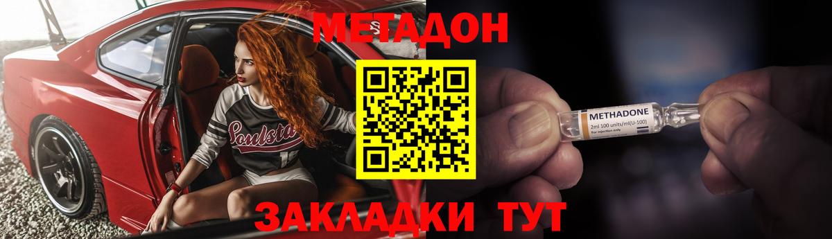 Метадон VHQ Когалым