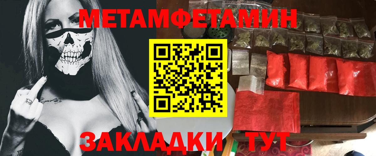 Когалым  МЕТАМФЕТАМИН винт  Вход с VPN  Метамфетамин  МЕТАМФЕТАМИН винт 