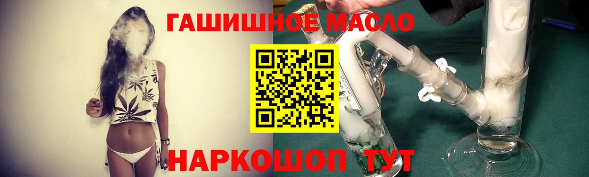 Когалым  ТГК Wax  Вход с VPN  что такое наркотик  Дистиллят ТГК жижа 